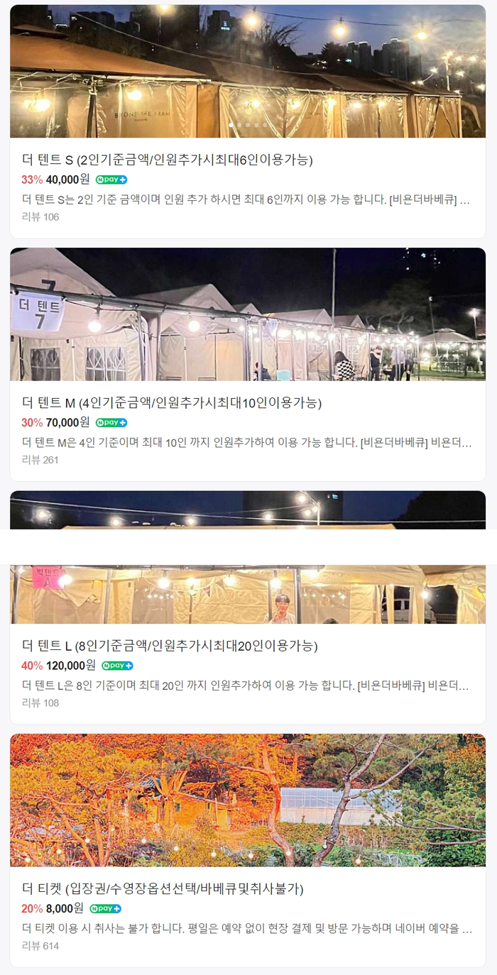 서울셀프바베큐장 하남5세아이와 가볼만한곳 비욘더팜