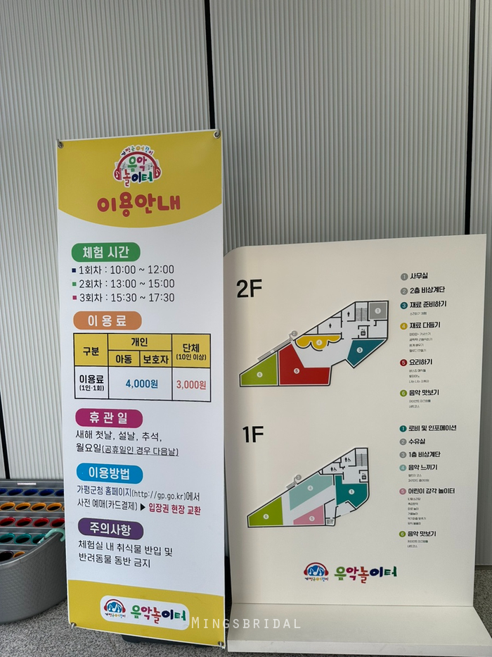 48개월아이랑 & 15개월아이랑 : 가평 음악역 1939 & 가평 어린이 음악놀이터