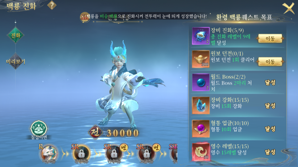 모바일 MMORPG 신작 블러드 위치 플레이 후기