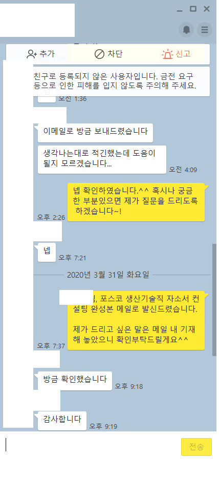 2024 하반기 포스코 생산기술직 정비 분야 경력직 채용, 자소서 항목 분석 ( ~ 7/8) [PS. 경력직이라고 다를 게 없습니다. 이렇게만 쓰세요. 합격 후기 인증!]