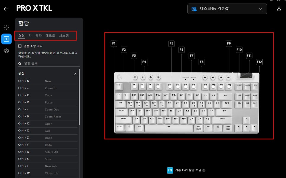 로지텍G PRO X TKL LIGHTSPEED 프로를 위한 기계식 키보드