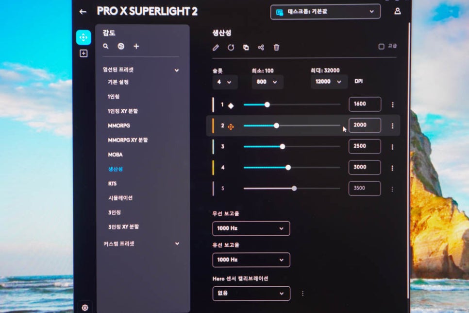 무선 게이밍 마우스 추천 빠른 반응 원한다면 로지텍 G PRO X SUPERLIGHT 2