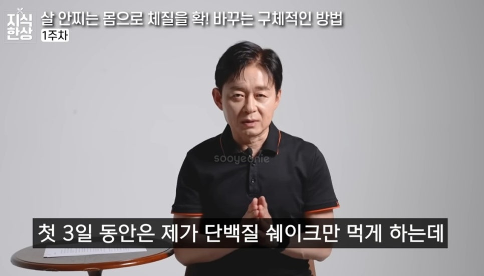 박용우 4주 루틴 다이어트 간헐적단식 식단, 커피