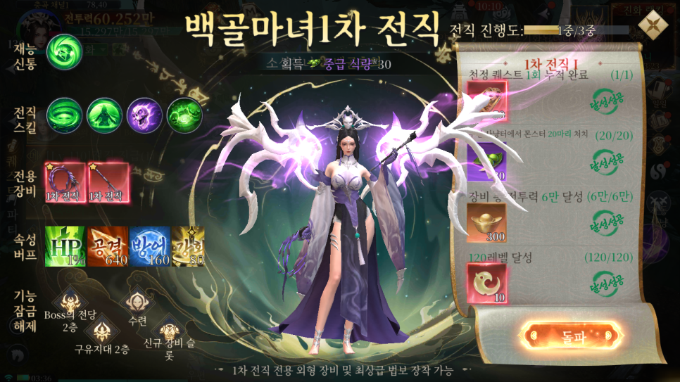 모바일 MMORPG 신작 블러드 위치 플레이 후기