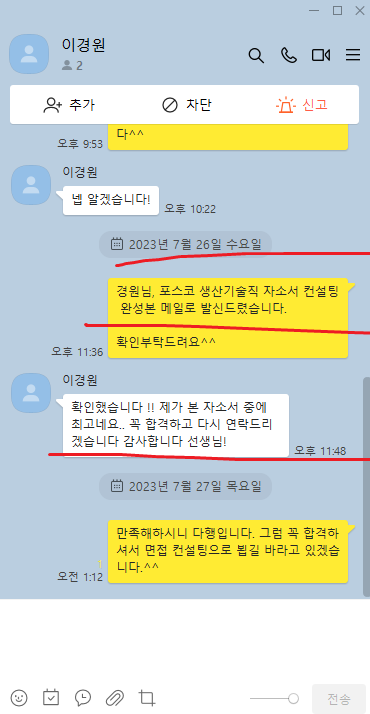 2024 하반기 포스코 생산기술직 정비 분야 경력직 채용, 자소서 항목 분석 ( ~ 7/8) [PS. 경력직이라고 다를 게 없습니다. 이렇게만 쓰세요. 합격 후기 인증!]