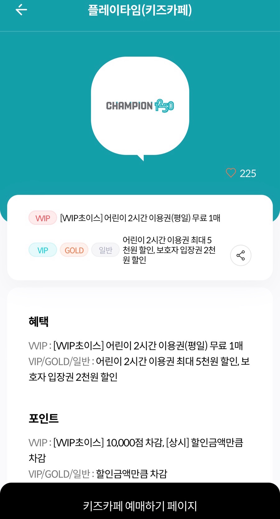 47개월 아이랑 : 스타필드 위례 키즈카페 챔피언