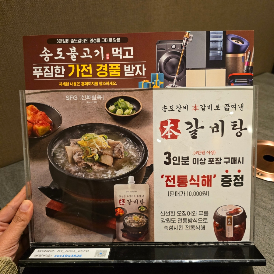 세종 맛집 어진동 점심 불고기 푸짐하게 송도불고기 세종점에서