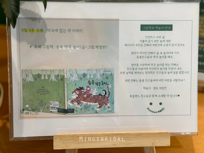 4세책육아 : 독후활동 하는 키즈북카페 성남 " 북클랜드 " 5개월 내돈내산 후기
