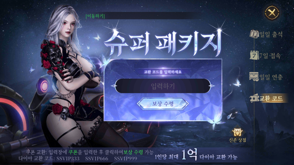 모바일 MMORPG 신작 블러드 위치 플레이 후기