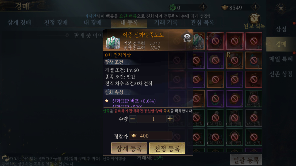 모바일 MMORPG 신작 블러드 위치 플레이 후기