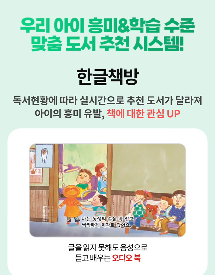 5세 패드학습 : 비상교육 온리원키즈 ( 추천인혜택있음)