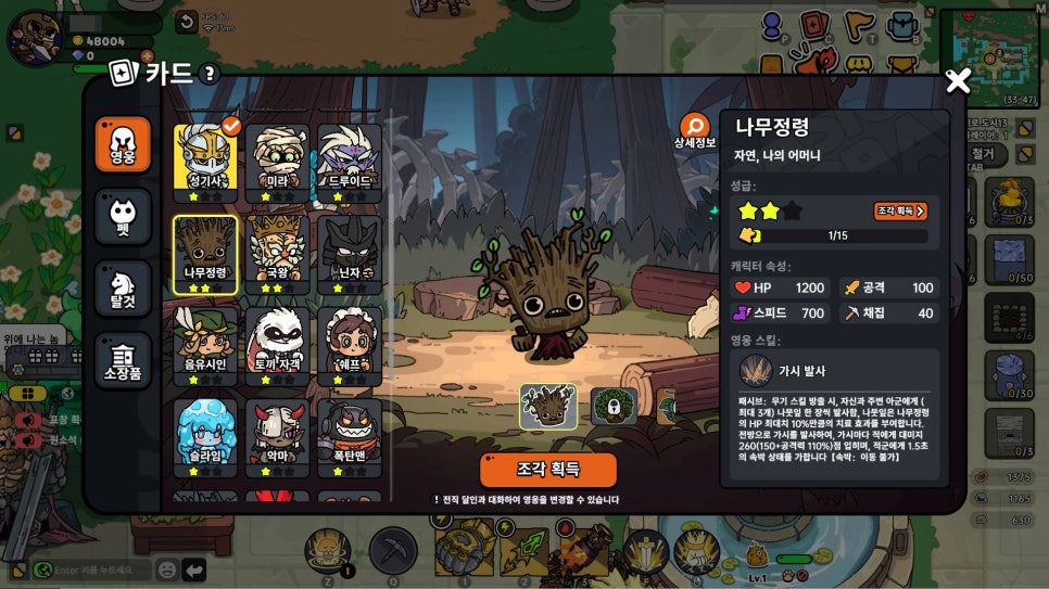 로그라이크 RPG 히어로 랜드 초반 공략, 떡상 중인 스팀게임