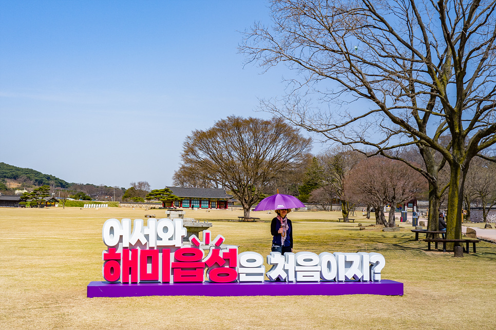 서산 가볼만한곳 충남 서산 여행 간월암 해미읍성