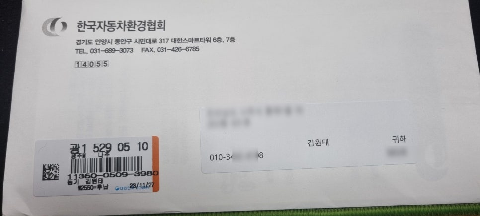 전기차 공공충전인프라 회원카드를 발급받았습니다