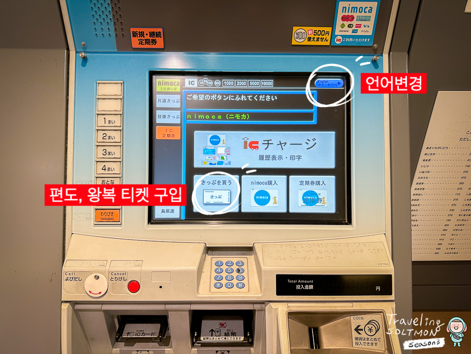 후쿠오카 세이류온천 셔틀 타는법 시간표 오하시역 출발