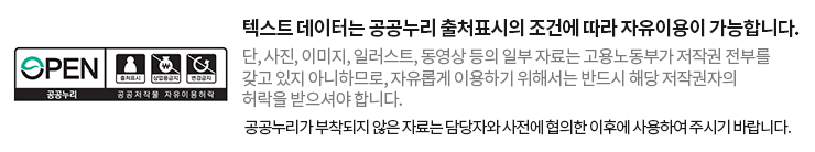 재취업을 발판 삼아 더 밝은 ‘내일’을 설계하다 - ㈜사조오양 금산공장 생산팀 임춘호 사원