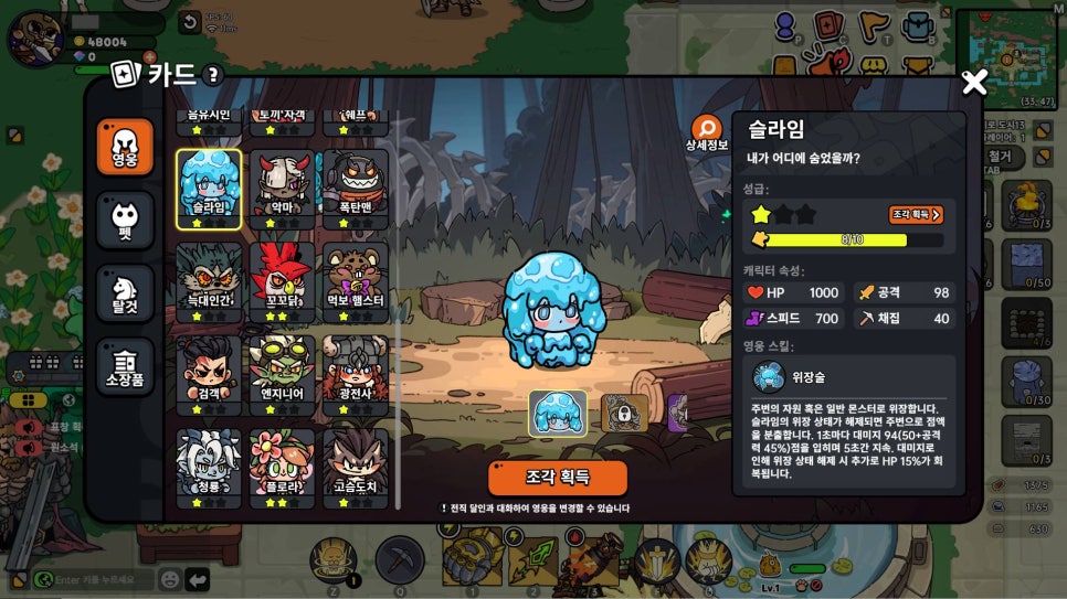 로그라이크 RPG 히어로 랜드 초반 공략, 떡상 중인 스팀게임