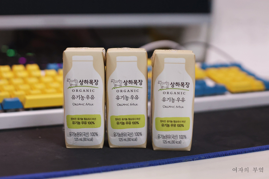 유기농우유 온식구 간식템 상하목장 멸균우유