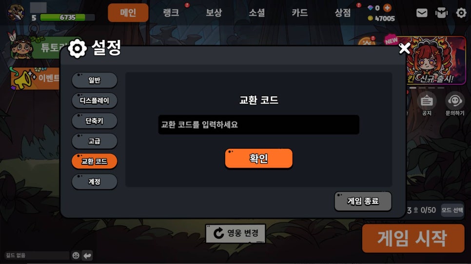 로그라이크 RPG 히어로 랜드 초반 공략, 떡상 중인 스팀게임