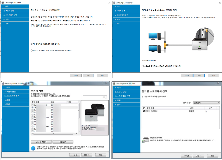 삼성 프린터 드라이버 다운로드, 설치 방법 상세정리