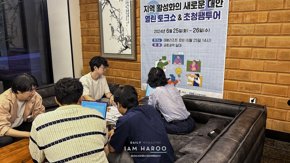 전북 부안 1박2일 여행 워케이션 프로그램 부안 바다 태왕리조트 숙소