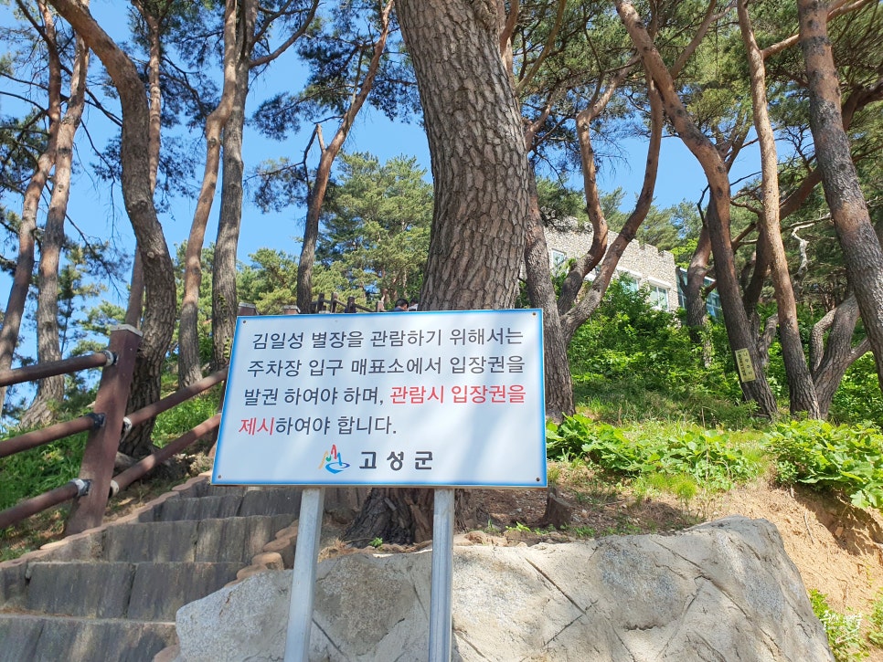 강원도 고성 가볼만한곳 화진포 해수욕장 화진포의 성 김일성별장