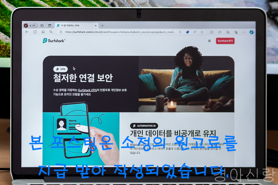 PC 크롬 유튜브 광고 제거 및 아이폰 VPN이 가능한 서프샤크 클린웹