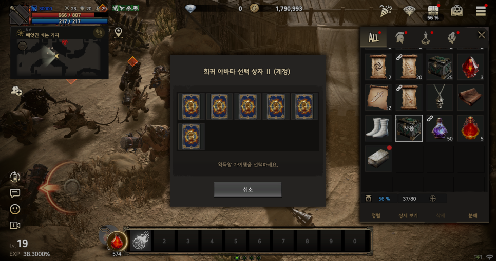 MMORPG 추천 라살라스 신대륙 업데이트 및 부스트서버 후기