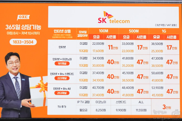 LG SK KT 인터넷 TV 신규가입 전 알아둬야 하는 꿀팁 요금제 채널 이전 설치비용 결합할인 선택 방법