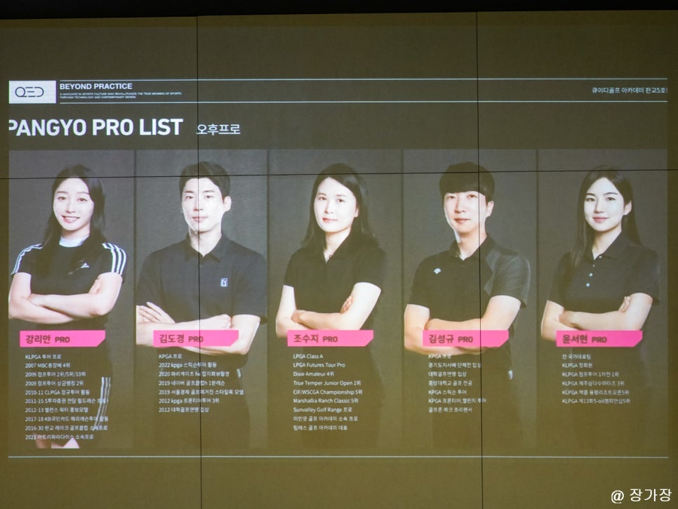 판교 골프연습장, 골프레슨은 QED GOLF ACADEMY, 백야드