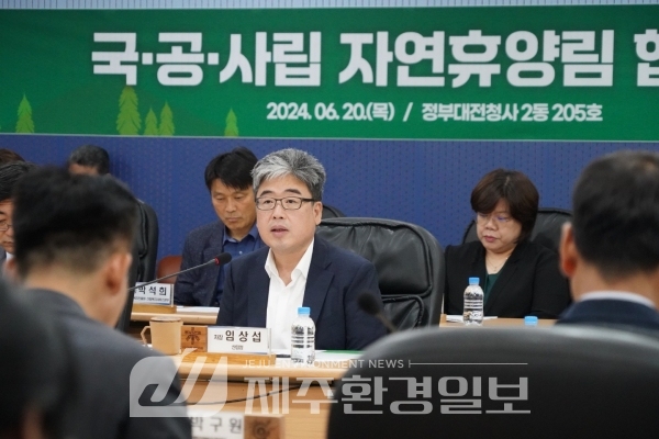 산림청, 국․공․사립 자연휴양림 협의회 개최