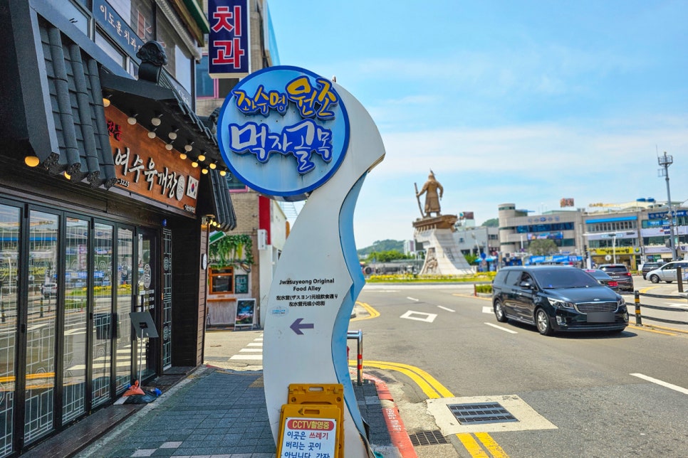 여수 이순신 광장 맛집 먹거리 기념품 딸기 모찌