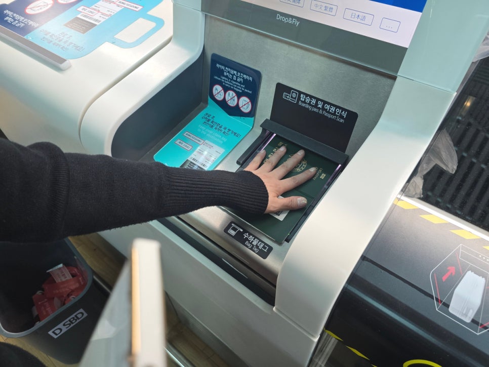 해외여행 인천공항 출국 대한항공 셀프 수화물 수속, 셀프 백 드랍