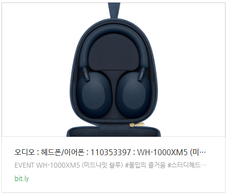 소니 WH-1000XM5 스터디헤드폰 몰입의즐거움 느껴보자!