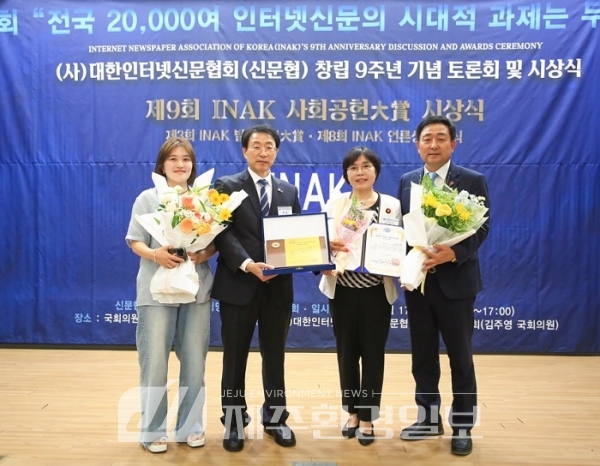 정연옥 사무처장, 제9회 INAK 사회공헌대상 ‘환경실천대상’ 수상
