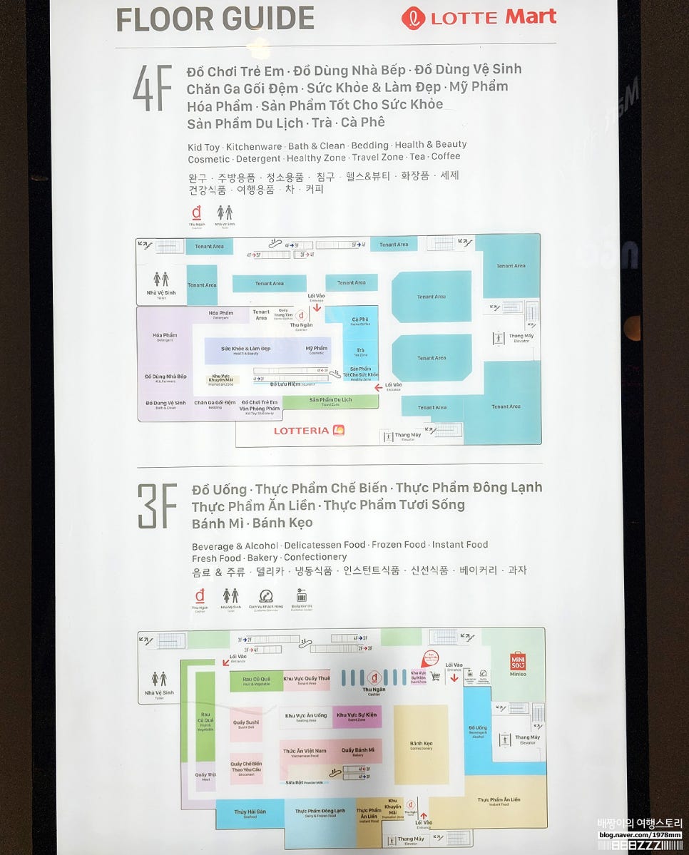 베트남 나트랑 쇼핑리스트 남프엉 기념품 나트랑 롯데마트 추천템