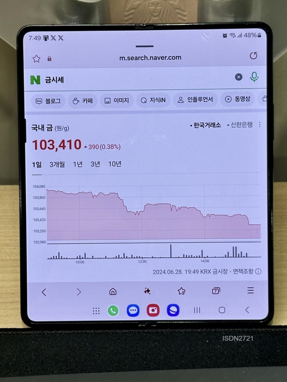 오늘 금시세18K 1돈 팔때 가격 조회 계산 방법