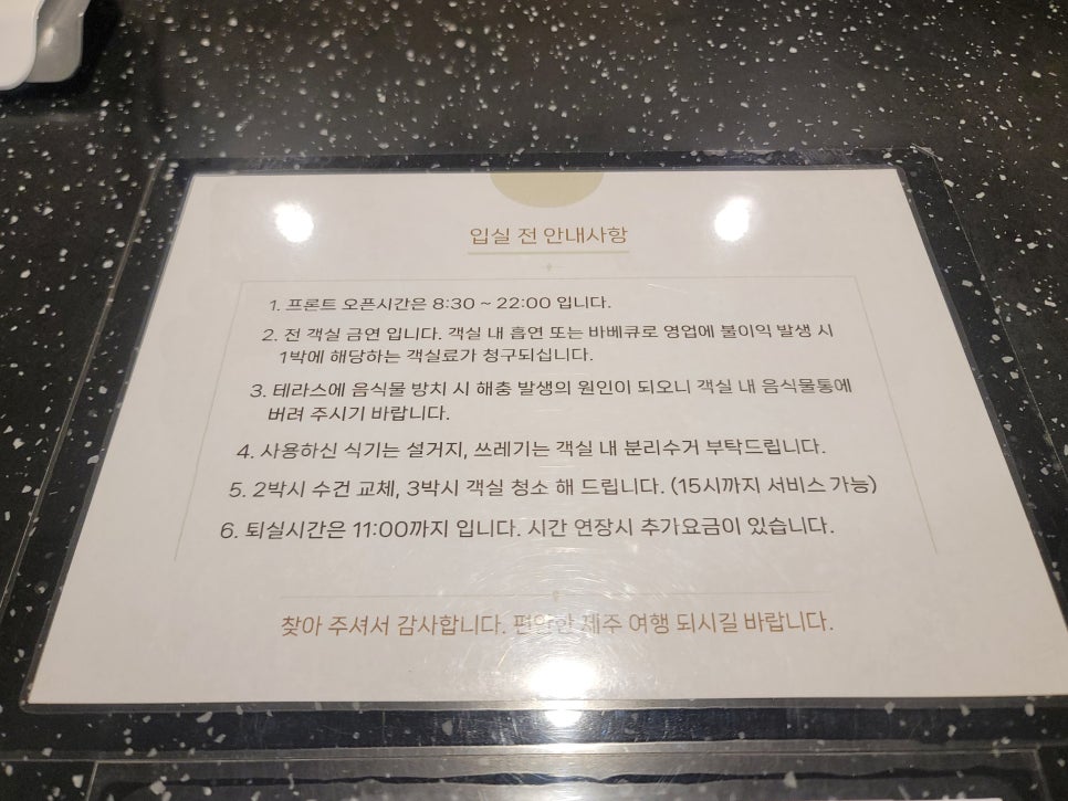 제주 협재 숙소 가성비 좋은 카이리조트 수영장 추천 해수욕장 앞