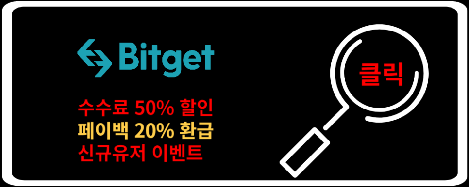 비트겟 입금방법 $2500 받으려면!