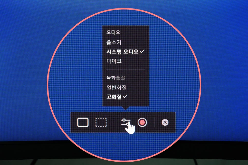 카카오톡 pc버전 다운로드 설치 후 윈도우 컴퓨터 화면 녹화 방법