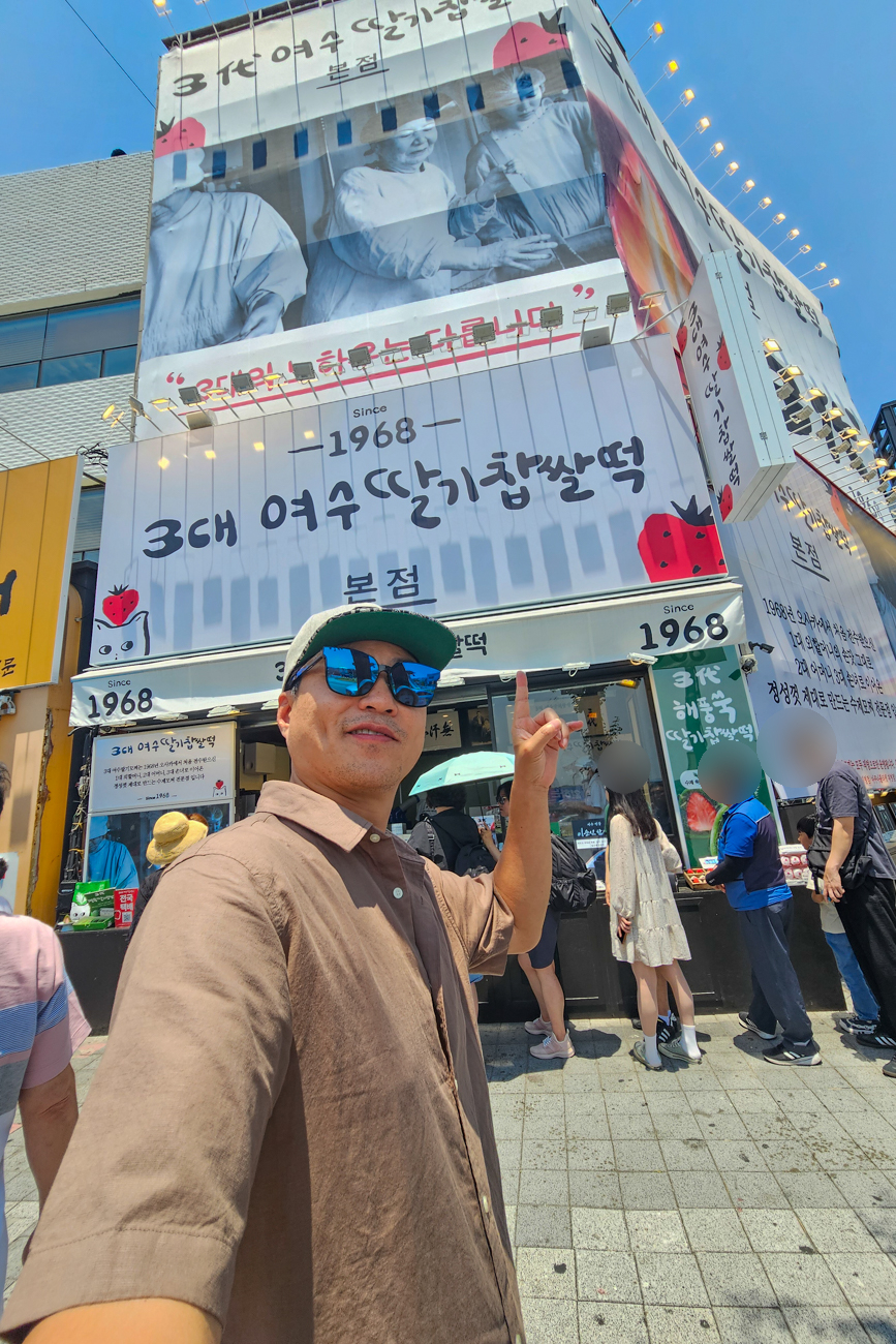 여수 이순신 광장 맛집 먹거리 기념품 딸기 모찌