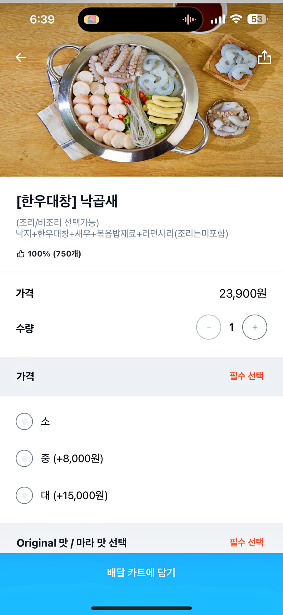 저녁메뉴추천 배달음식메뉴 국민 낙곱새 맛집