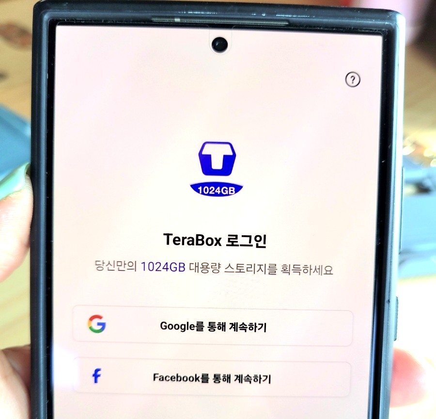 테라박스 무료 1TB 여행 사진 백업 클라우드 서비스 사용법 후기