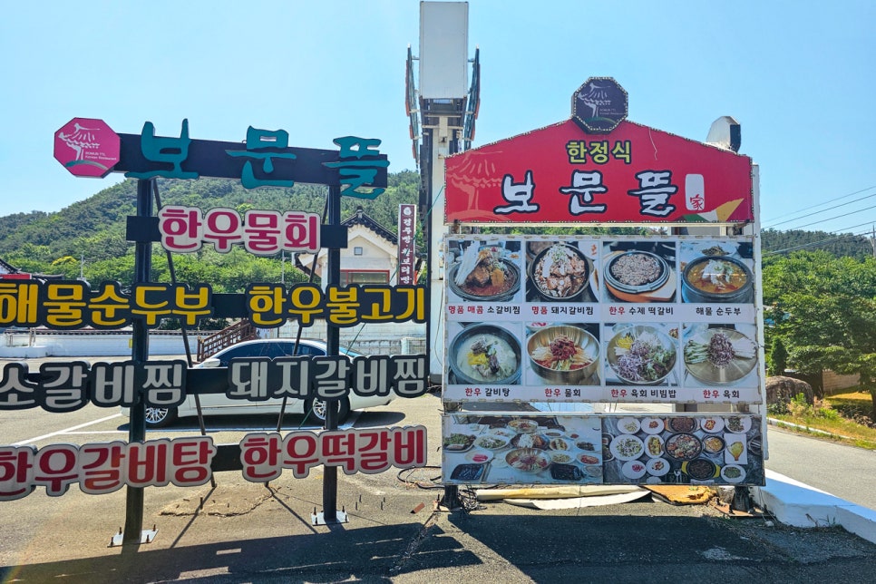 경주 황리단길 맛집 한정식 먹거리 동궁과월지 연꽃 대릉원 등 여행코스 추천