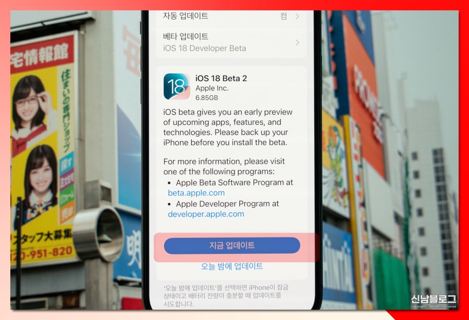 아이폰 ios 18 beta 업데이트 설치 방법 14 15 베타 안됨 안될때