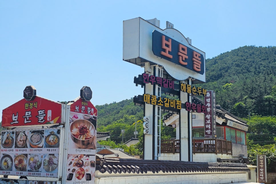 경주 황리단길 맛집 한정식 먹거리 동궁과월지 연꽃 대릉원 등 여행코스 추천