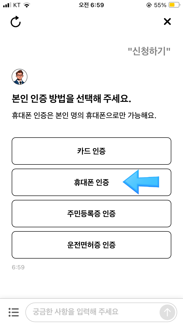 폰에서 현대카드 M포인트 현금화하는 방법