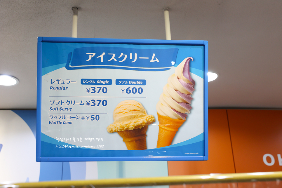 오키나와 국제거리 가볼만한곳 블루씰 아이스크림 추천메뉴