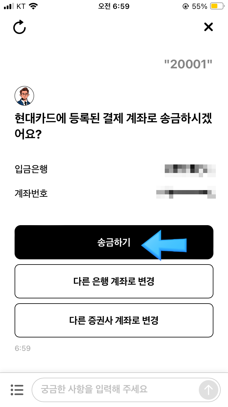 폰에서 현대카드 M포인트 현금화하는 방법