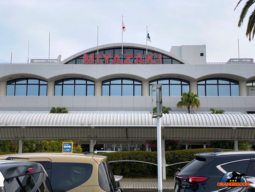(일본 미야자키 / 미야자키 공항 #2) 일본의 제주도? 한 때 신혼여행지로 유명했던 일본 남부의 대표 유향지 미야자키로 가는 길 宮崎空港 Miyazaki Airport
